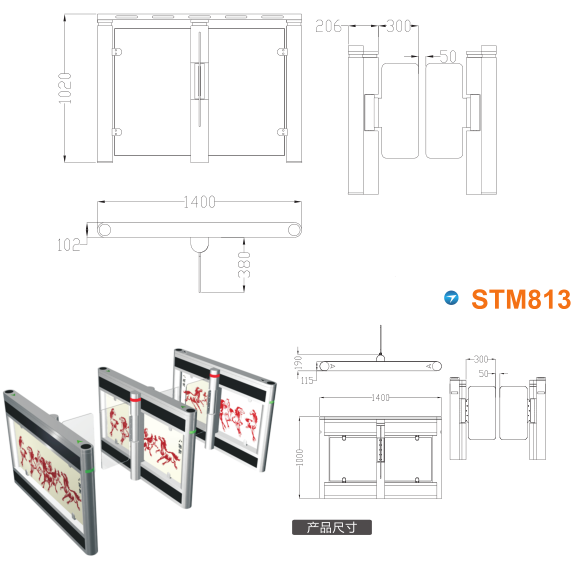 汕头潮南区速通门STM813